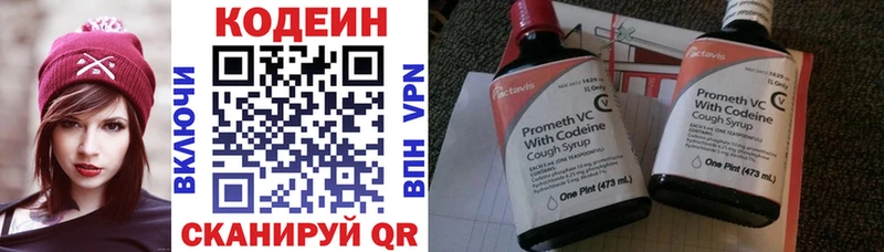 Codein Purple Drank  Купить где  Костерёво 