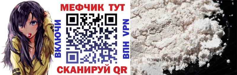 Мефедрон мука Костерёво